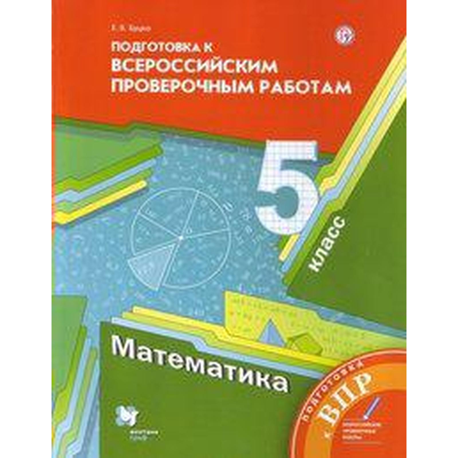 Математика 5 класс дидактические материалы буцко