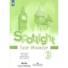 Английский в фокусе. Spotlight. 3 класс. Контрольные задания. Быкова Н. И., Дули Д., Эванс В., Поспелова М. Д. - фото 108911044