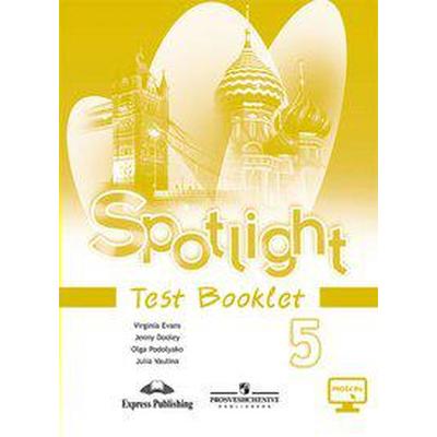 Английский В Фокусе. Spotlight. 5 Класс. Контрольные Задания.