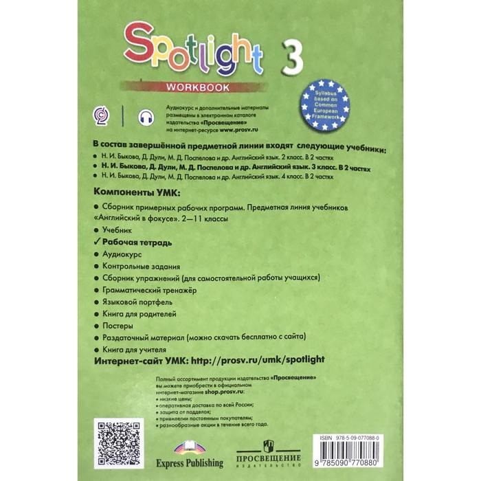 Spotlight 3 student39s book         