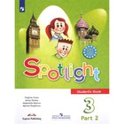 Английский в фокусе. Spotlight. 3 класс. Часть 2. Учебник. Быкова Н. И., Дули Д., Эванс В., Поспелова М. Д. 6985707 - фото 9263582