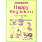 Рабочая тетрадь. Английский язык, с раздаточным материалом 5 класс, 1 год, Часть 1. Кауфман К. И. - фото 295181932