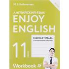 Английский язык. Enjoy English. 11 класс. Рабочая тетрадь с контрольными работами. Базовый уровень. Биболетова М. З., Снежко Н. Д., Бабушис Е. Е. - фото 109582106