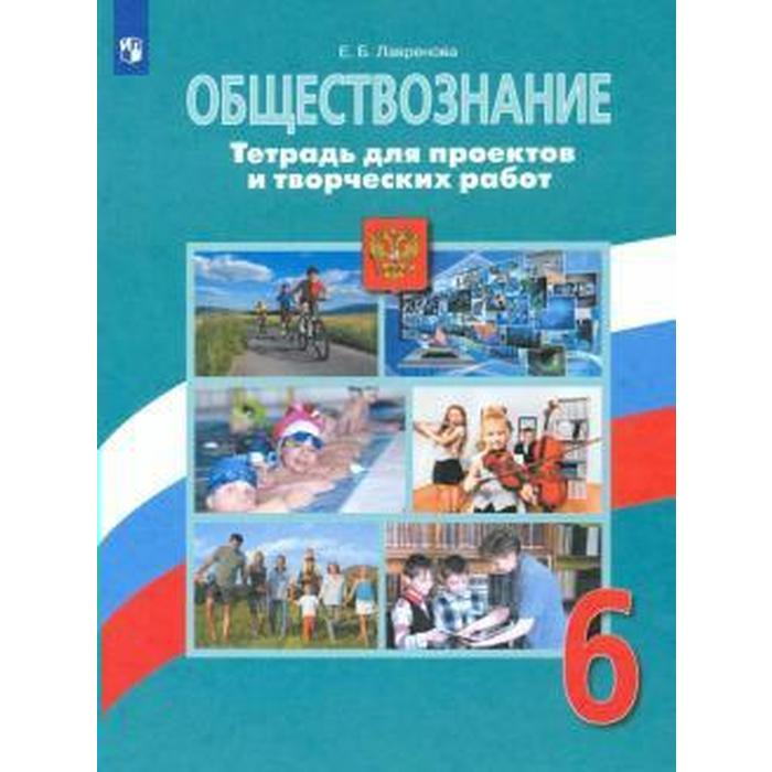 Мини-проекты по обществознанию