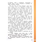 Русский родной язык. 3 класс. Учебник. Александрова О. М. - Фото 2