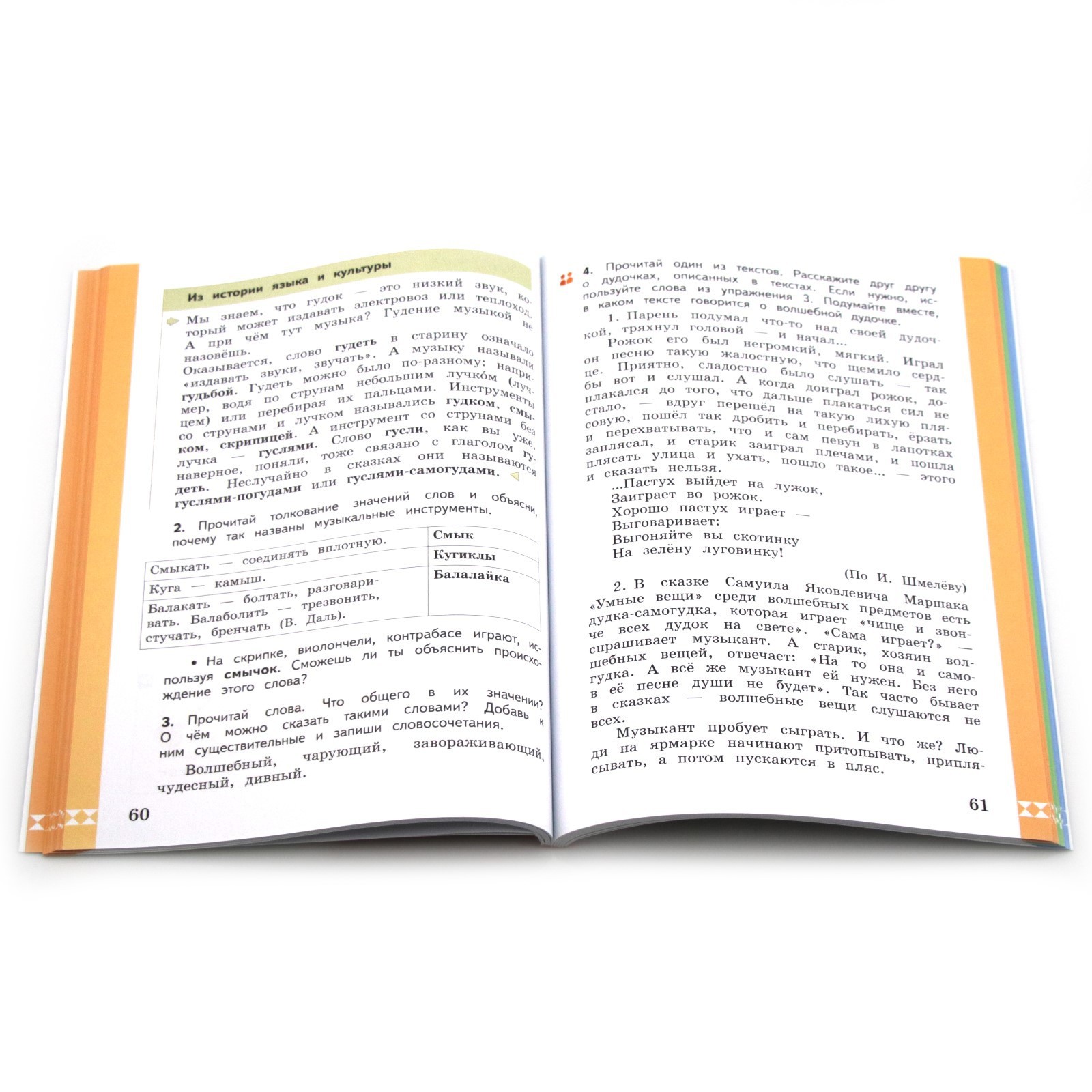 Русский родной язык. 3 класс. Учебник. Александрова О. М. (6985894) -  Купить по цене от 768.00 руб. | Интернет магазин SIMA-LAND.RU