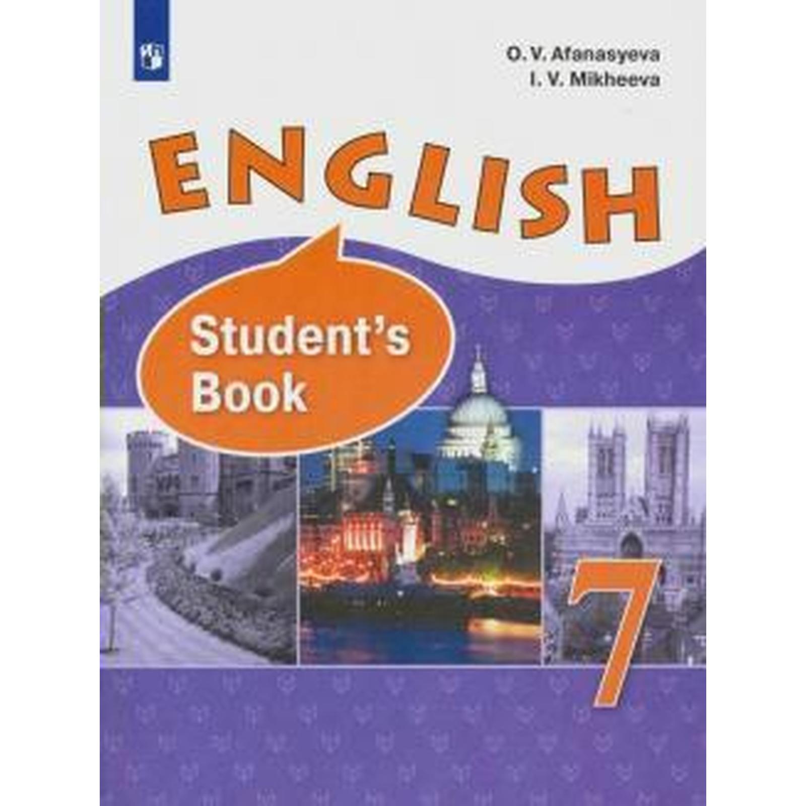 Английский Язык. 7 Класс. Учебник. Углубленный Уровень. Афанасьева.