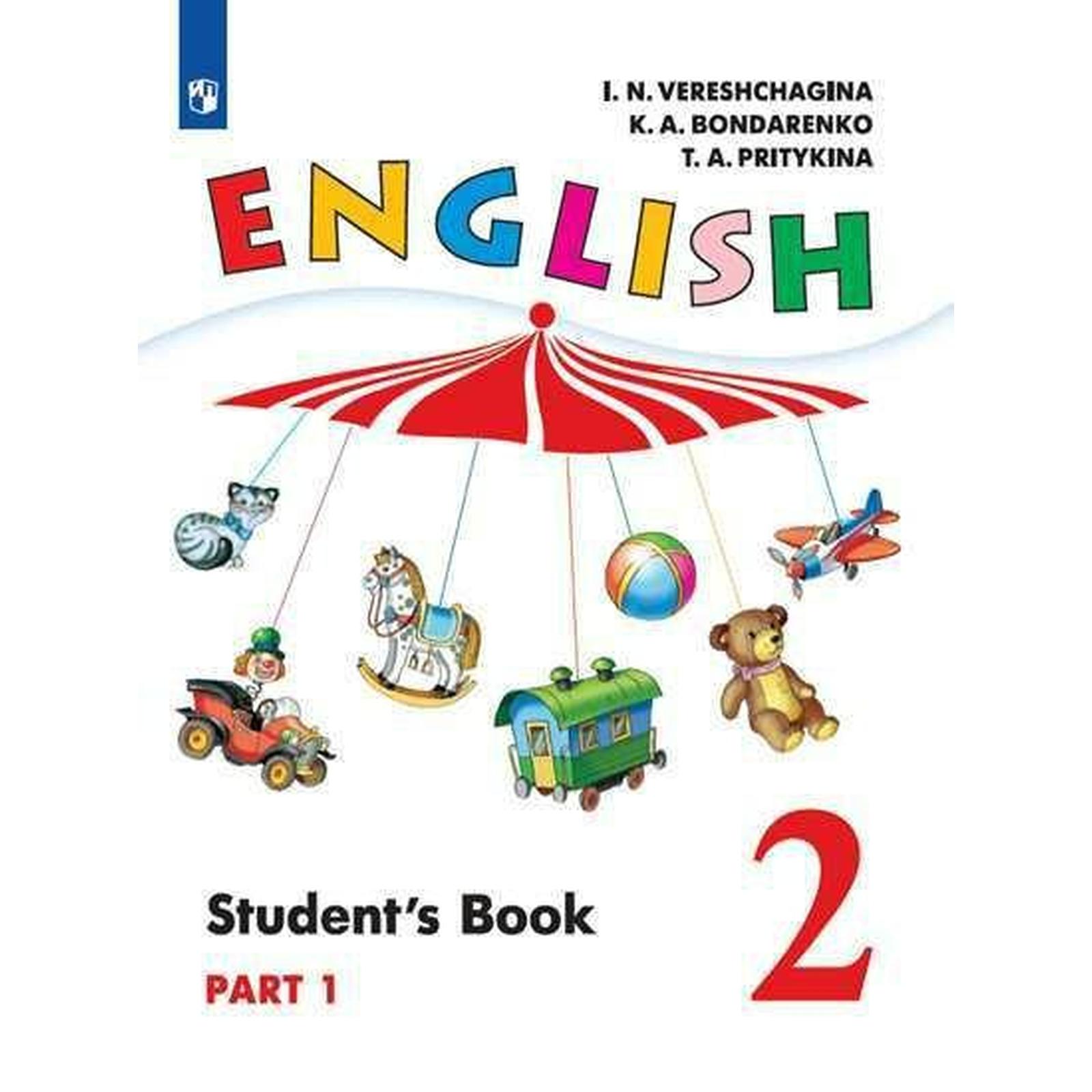 Учебник. ФГОС. Английский язык, 2021 г. 2 класс, Часть 1. Верещагина И. Н.