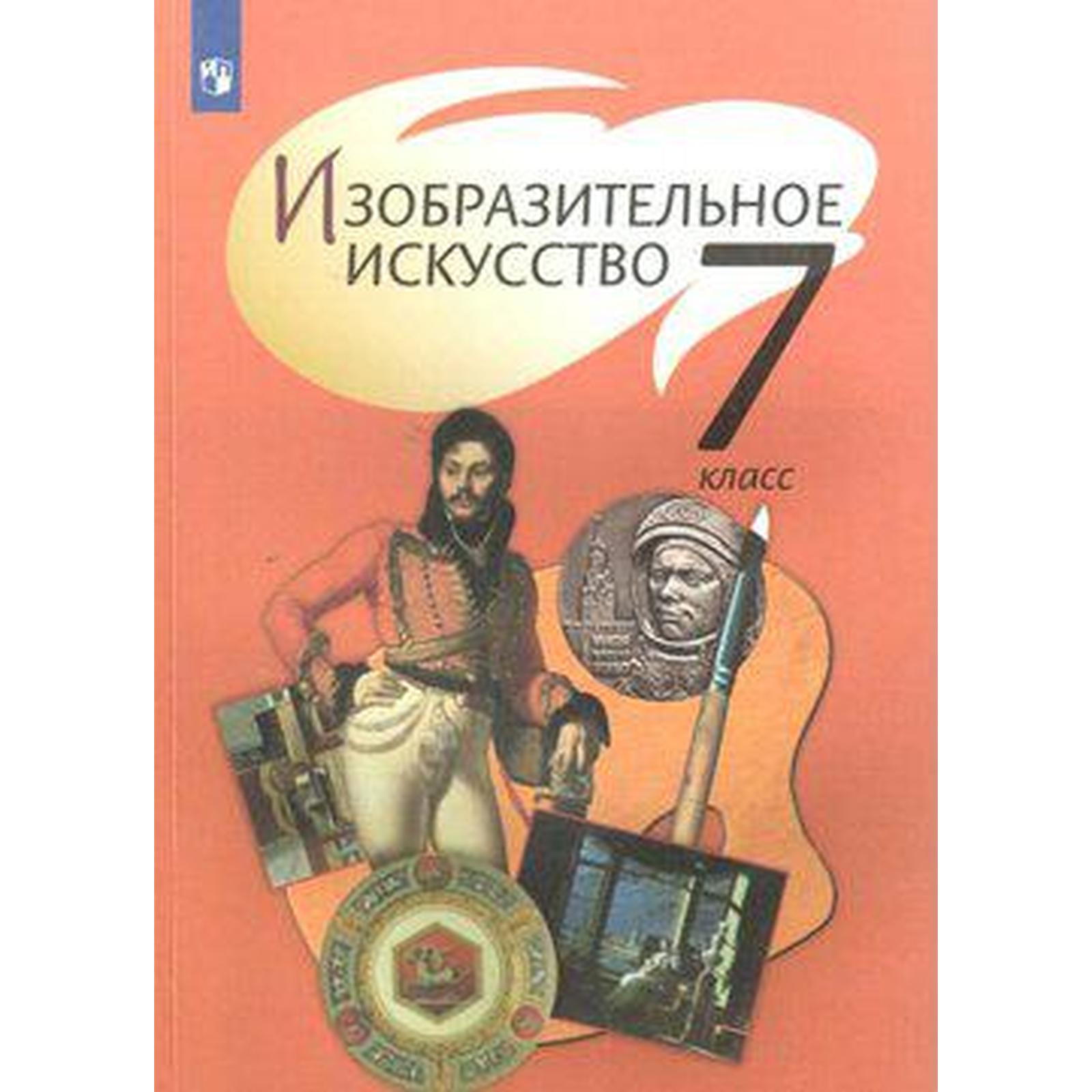 Школа Изобразительного Искусства Книга Купить