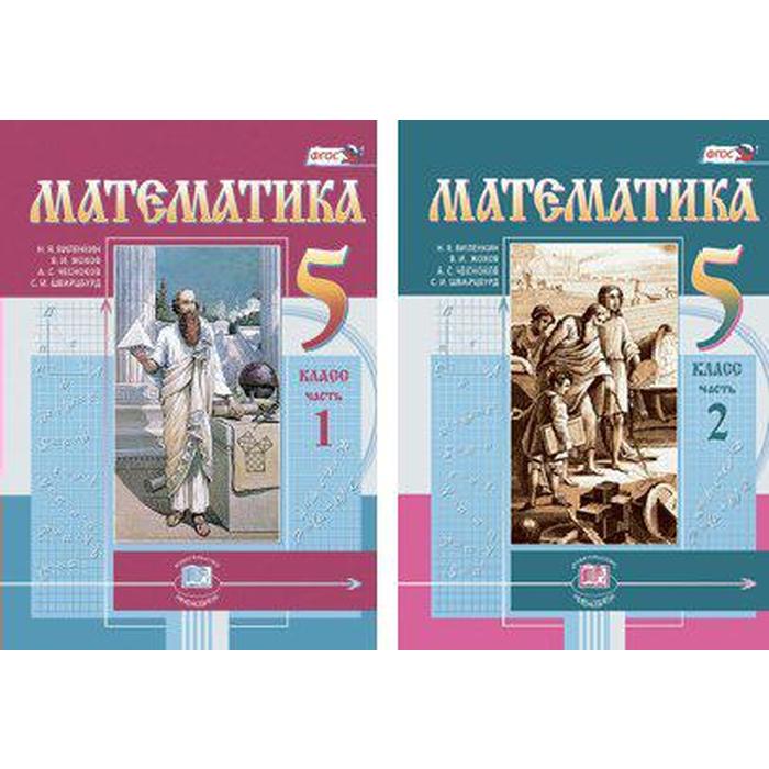 Фото учебника по математике 5 класс Фото учебника по математике 5 класс