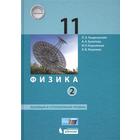 Учебник. ФГОС. Физика. Базовый и углубленный уровни, 2019 г. 11 класс, в 2-х частях, комплект. Генденштейн Л. Э. - фото 108911274