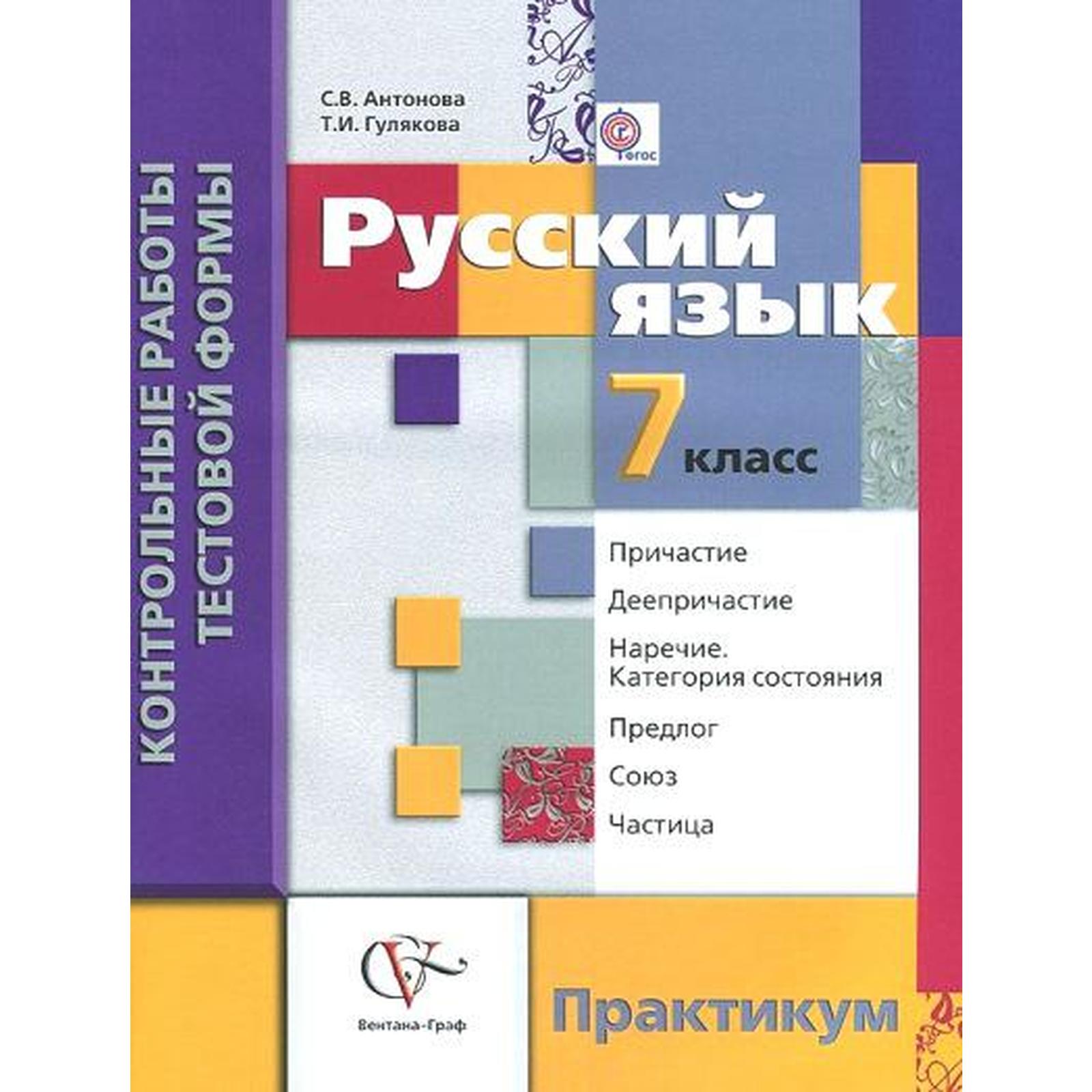 Практикум по русскому языку 6 класс. Русский язык 6 класс практикам. Практикум по русскому языку 6 класс. Драбкина 6 класс практикум по орфографии и пунктуации. Практикум русский язык 7 класс ответы.