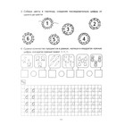 Формирование элементарных математических представлений у дошкольников от 5 до 6 лет. Рабочая тетрадь. Сычёва Г. Е. - фото 5490943