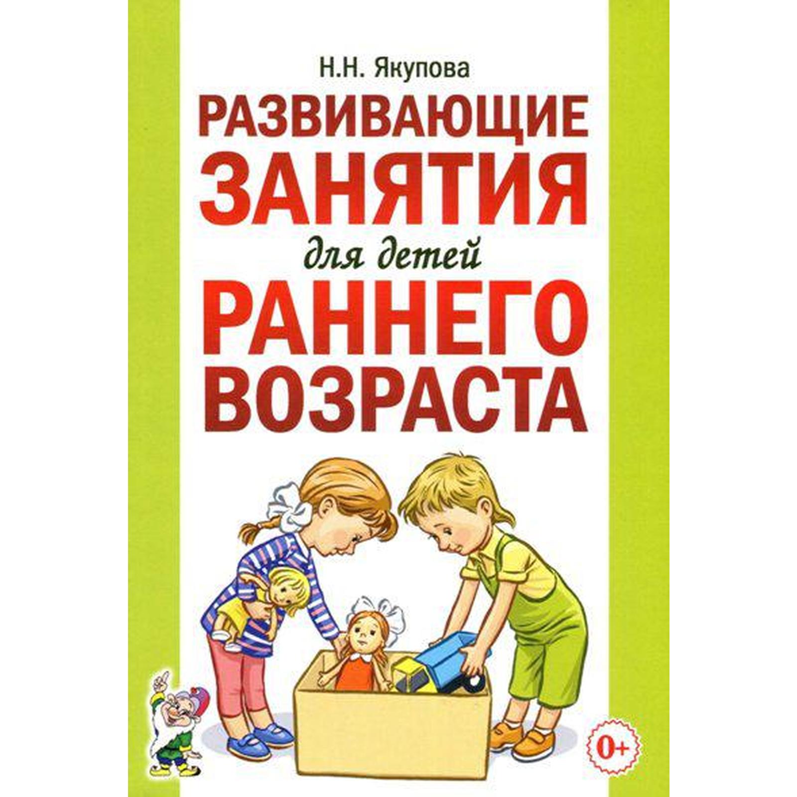 Купить Книга Ранний Возраст