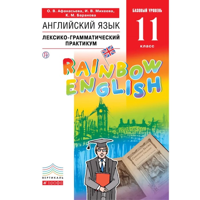 Rainbow english 11