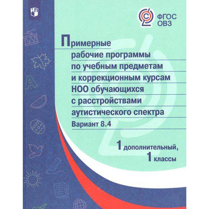 Упражнения для учащихся младших классов по исправлению дисграфии. Различение бук