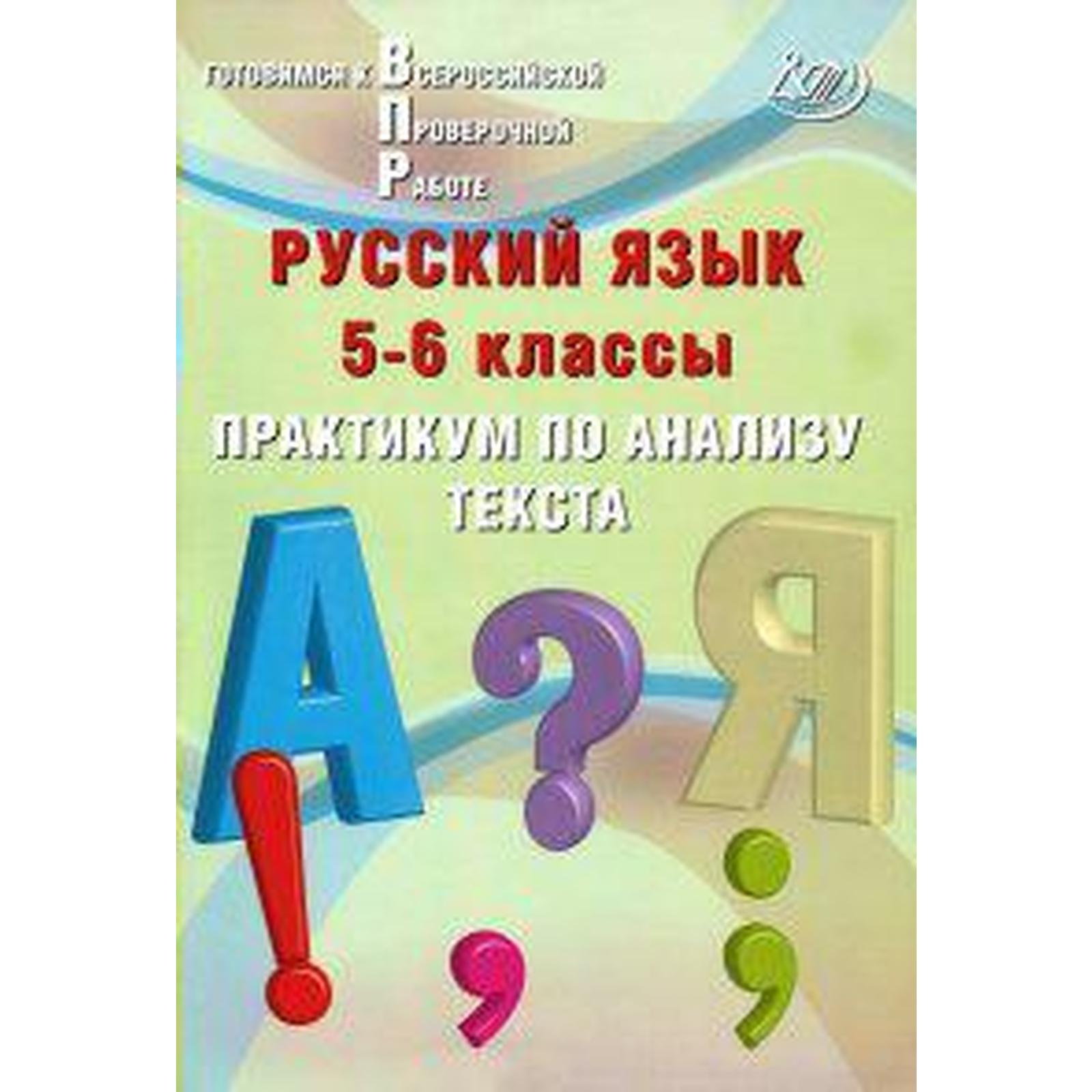 Русский язык. 10 вариантов итоговых работ для подготовки к ВПР 8 класс,  Дергилева Ж. И. (6987572) - Купить по цене от 196.00 руб. | Интернет  магазин SIMA-LAND.RU