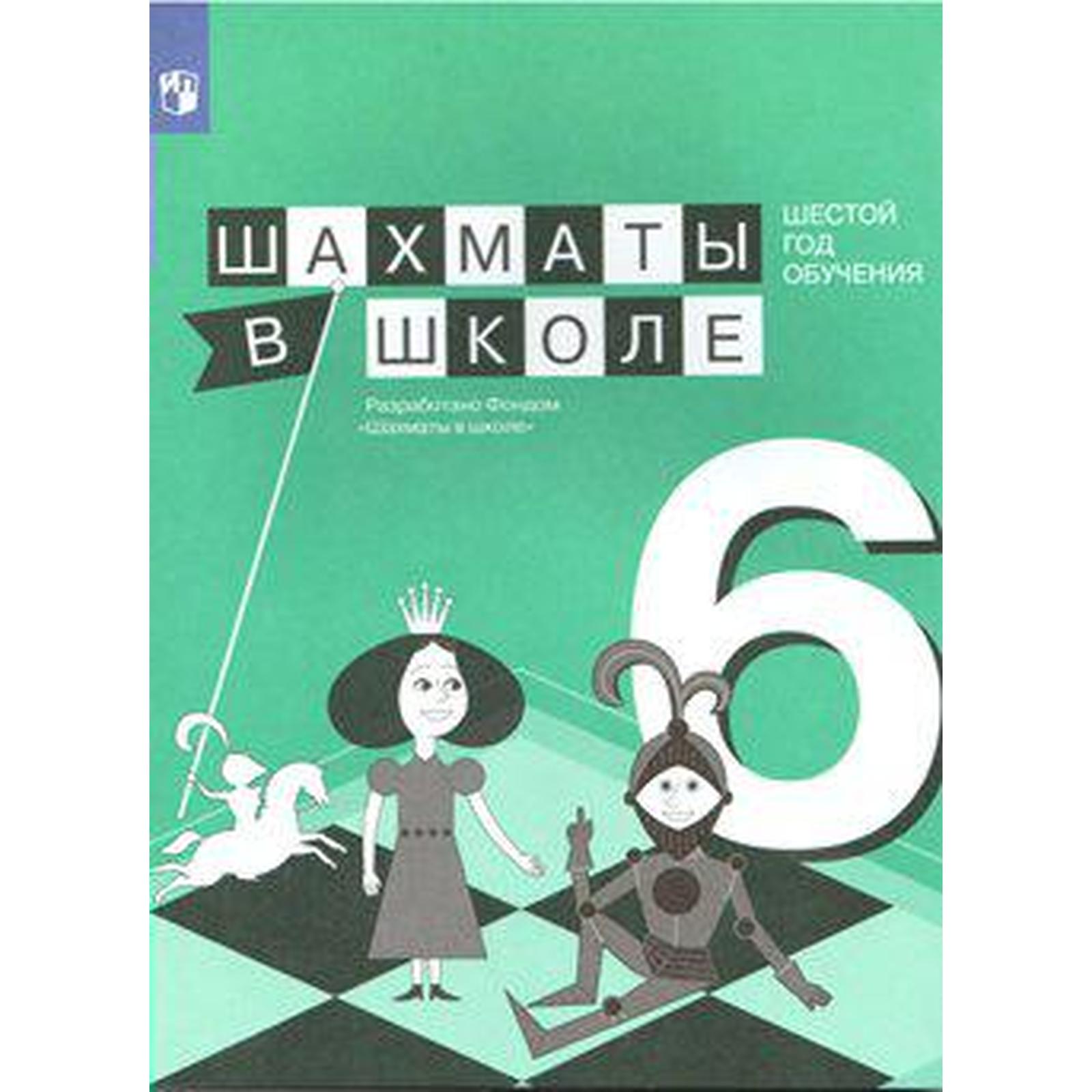 Й 6 Лет Купить