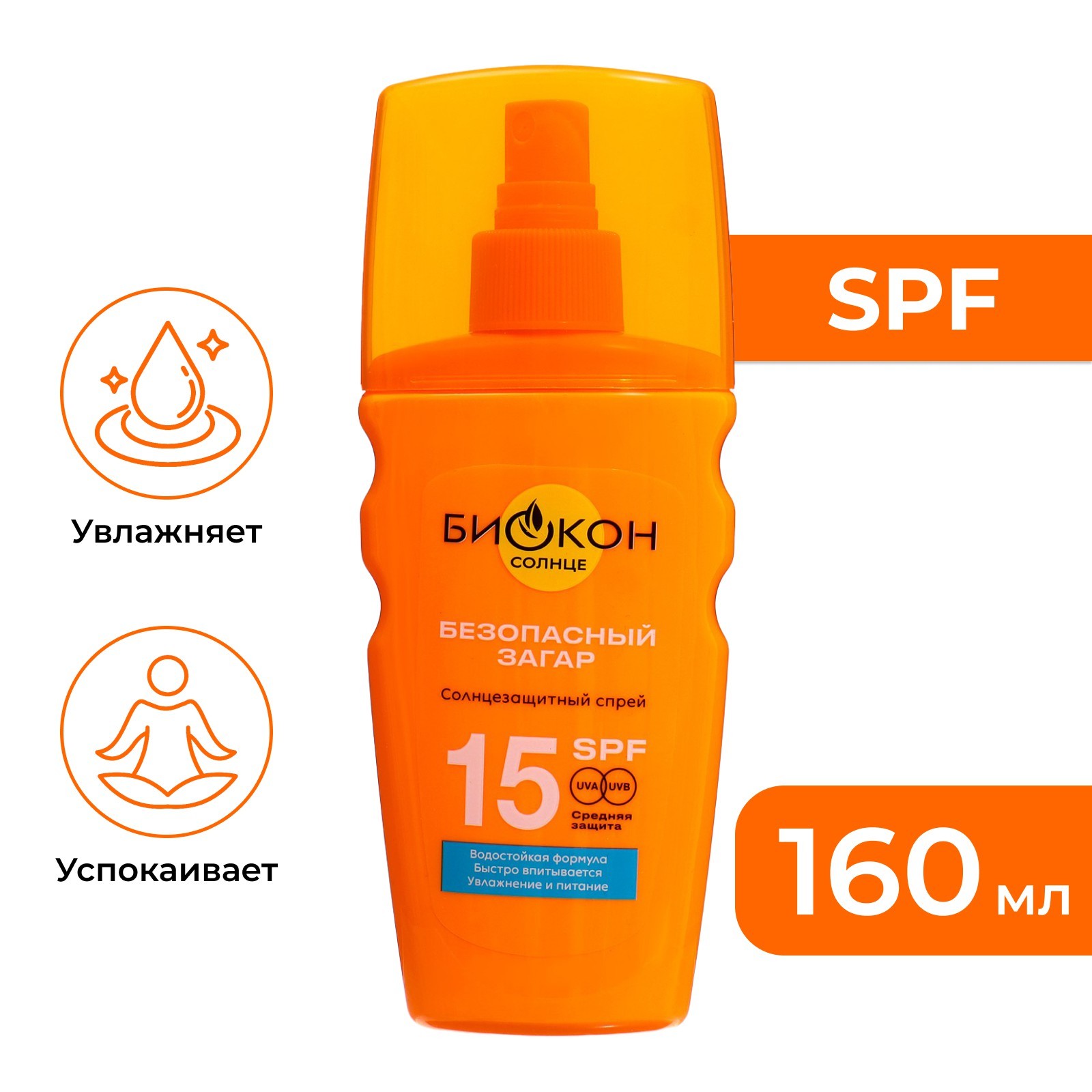 Спрей для безопасного загара Биокон SPF-15, 160 мл (6972263) - Купить ...