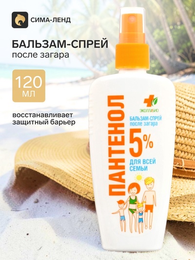 Бальзам-спрей после загара БИОКОН Пантенол для всей семьи, 120 мл
