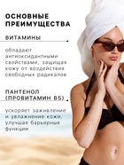 Бальзам-спрей после загара БИОКОН Пантенол для всей семьи, 120 мл - Фото 2