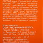 Спрей-бальзам Пантенол после загара охлаждающий, успокаивающий, для всей семьи, 100 мл - Фото 2