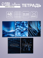 Тетрадь 48 листов в клетку, Calligrata «Вдохновение», МИКС - Фото 1
