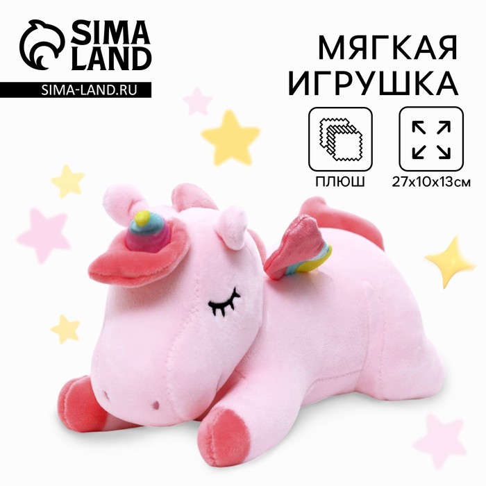 

Мягкая игрушка «Радужный единорожка», МИКС