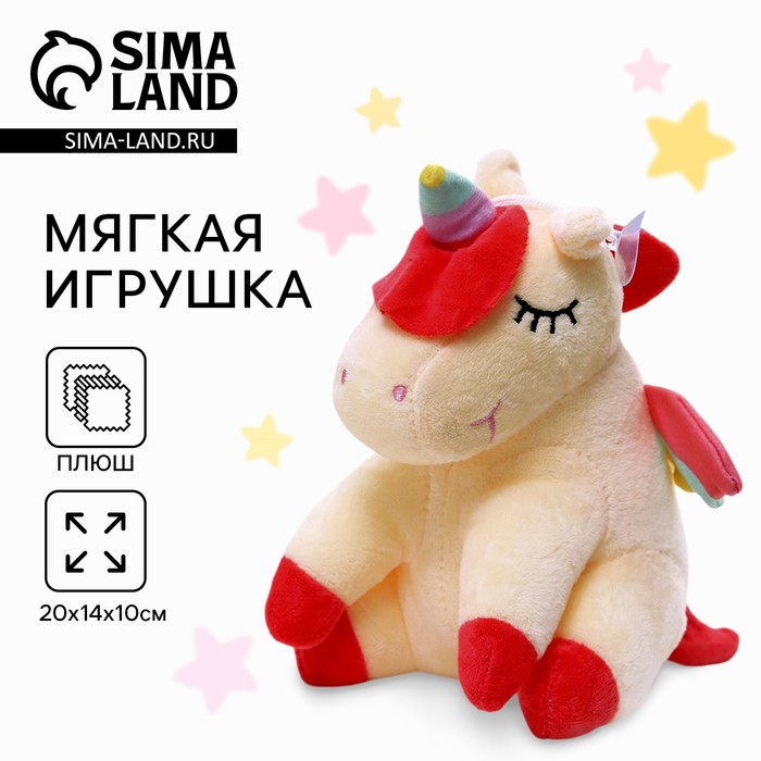 Мягкая игрушка «Мечтай», единорог, цвета МИКС, 20 см - Фото 1