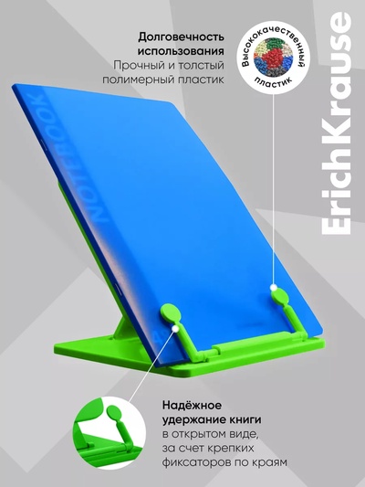 Подставка для книг, ErichKrause Neon Solid, пластиковая, зелёная