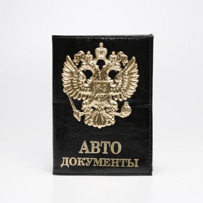 Обложка для автодокументов, цвет чёрный, «Герб»