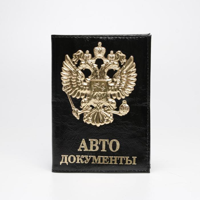 Обложка для автодокументов, цвет чёрный, «Герб» - Фото 1