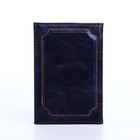 Обложка для паспорта, цвет синий - фото 7072015