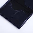 Обложка для паспорта, цвет синий - Фото 6