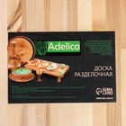 Доска разделочная Adelica «Классика», 70×30×3 см, берёза - Фото 4