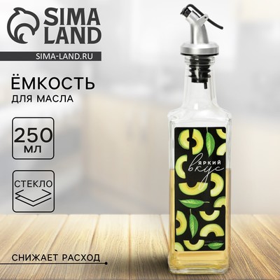 Бутылка для масла с дозатором «Яркий вкус», 250 мл