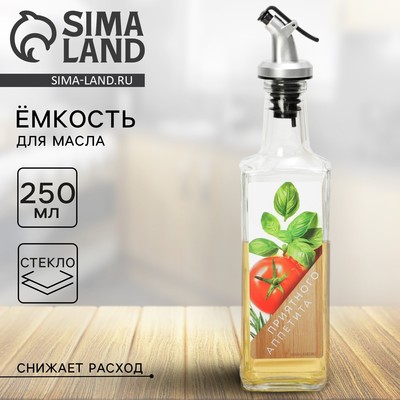 Бутылка для масла с дозатором «Приятного», 250 мл
