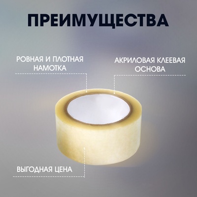 Лента клейкая ТУНДРА, прозрачная, 40 мкм, 48 мм × 100 м