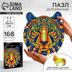 Пазл деревянный фигурный «Царский тигр», 168 элементов - Фото 1