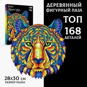 Пазл фигурный «Царский тигр» 4276364