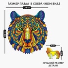Пазл деревянный фигурный «Царский тигр», 168 элементов - Фото 2
