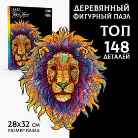 Пазл фигурный «Царь зверей» 4276366