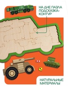 Рамка - вкладыш «Военный транспорт», 23 детали - Фото 5