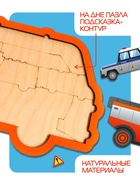 Рамка - вкладыш «Спецтранспорт», 21 деталь 6537180 Рамка - вкладыш «Спецтранспорт», 21 деталь 6537180