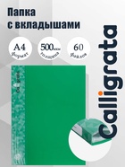 Папка с 60 вкладышами А4, 500 мкм, Calligrata, карман на корешке, зелёная - Фото 1