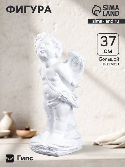 Фигура гипс «Ангел Амур», белый, 15×15×37 см