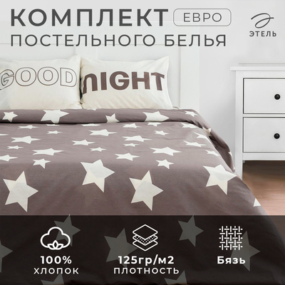 Постельное бельё евро «Этель» Good night, бязь