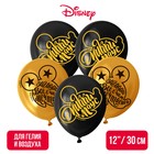 Воздушные шары "С Днем Рождения!", Микки Маус (набор 25 шт) 12 дюйм - фото 9264385