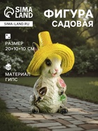 Садовая фигура из гипса «Зайчик с цветком», 20×10×10 см - Фото 1