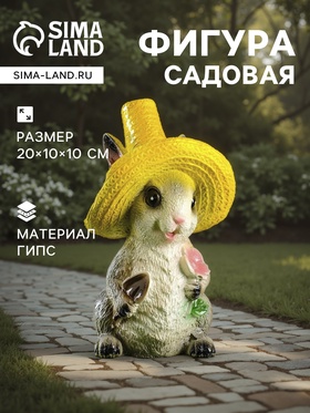Садовая фигура из гипса «Зайчик с цветком», 20×10×10 см 6957030